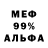 МЕТАМФЕТАМИН винт Youssef Issimor