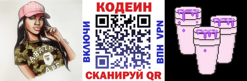 Кодеиновый сироп Lean напиток Lean (лин)  где найти наркотики  Кирсанов 