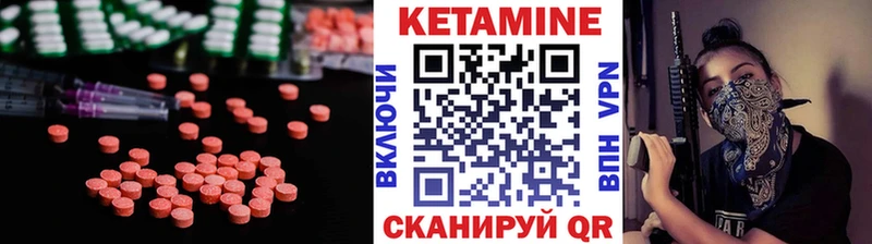 Кетамин ketamine цена Кирсанов