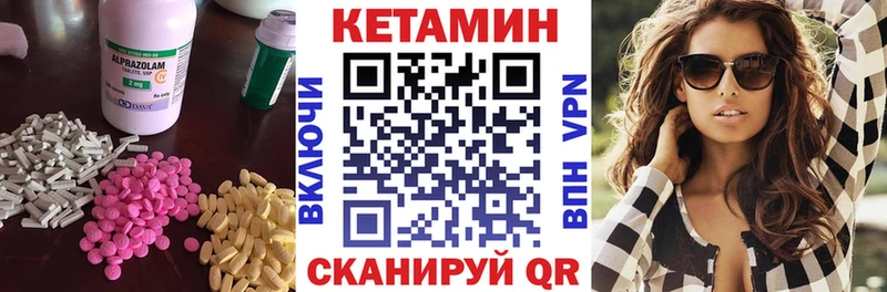 Кетамин VHQ Кирсанов