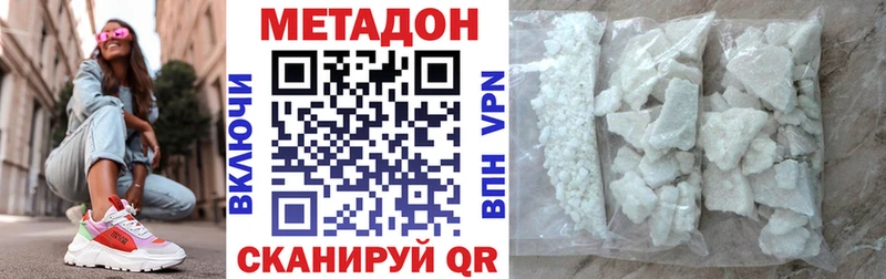 купить  сайты  Кирсанов  МЕТАДОН белоснежный 