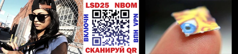 Марки N-bome 1,8мг  Кирсанов 